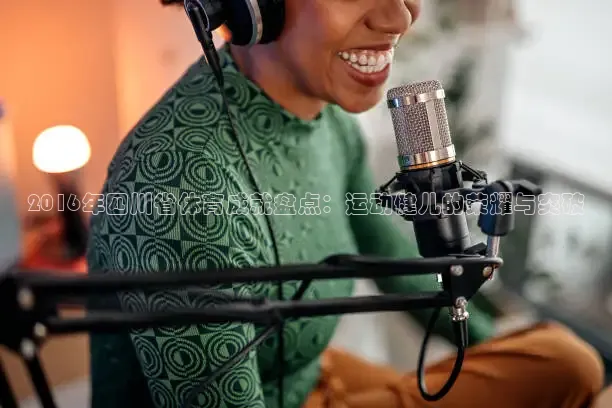 绿茵直播体育免费直播