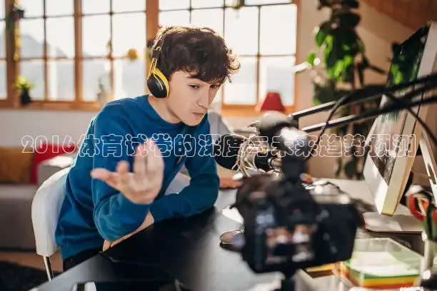 绿茵足球直播在线观看
